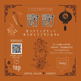 美腸専門 漢方よもぎ蒸しのエステ・リラクイメージ