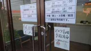 レナトス整体院 倉林のエステ・リラクイメージ