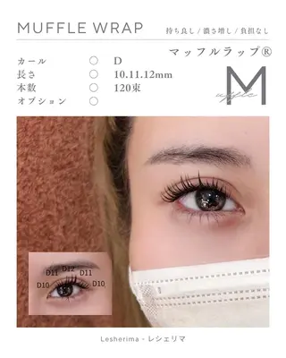 マツエク・マツパ Lesherima 【mina】のマツエク・マツパデザイン