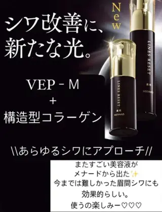 メナードフェイシャルサロン中津川手賀野所属・杉浦 伊世のその他イメージ