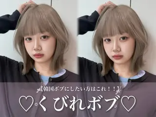 ミディアム ハルナ / 韓国ヘア♪のヘアスタイル