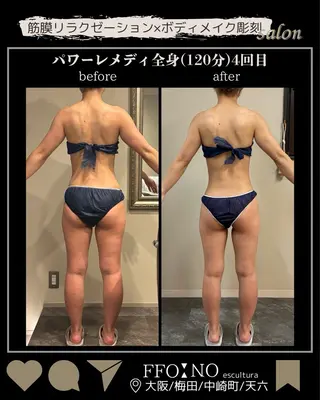 オフ:オン 全身筋膜マッサージのエステ・リラクイメージ
