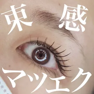 マツエク・マツパ Wing所属・wing rinaのマツエク・マツパデザイン