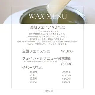 1st｜フェイシャル エステ専門店のエステ・リラクイメージ