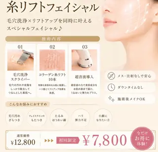 Balance facialのその他イメージ