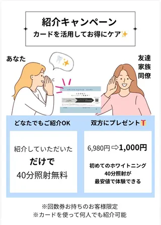 ホワイトニングショップ津店所属・ホワイトニング ショップ津店のその他イメージ