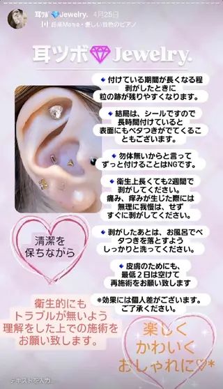 アイラッシュスペース トラスト川越のマツエク・マツパデザイン