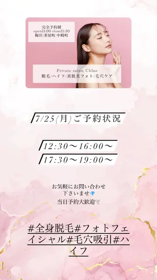 ショート カラー パーマ ヘアアレンジ メンズ キッズ ネイル マツエク・マツパ アイブロウ Chloe-クロエ- 脱毛/フェイシャルのエステ・リラクイメージ