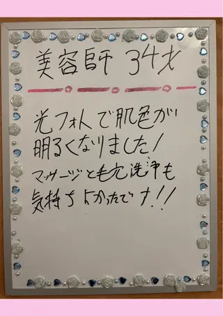 Rapport ラポールのエステ・リラクイメージ