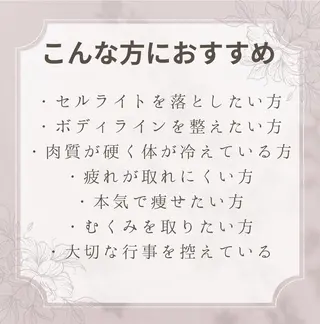 エステサロン hanaのエステ・リラクイメージ