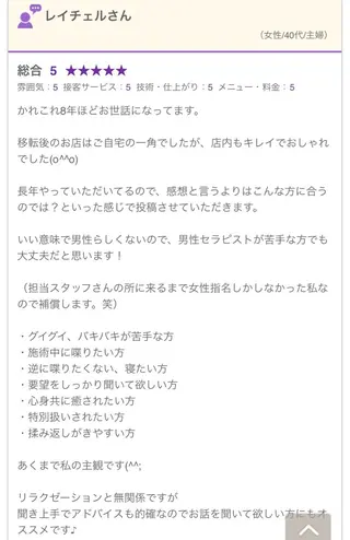 岐阜メンズセラピスト Toshiyaのエステ・リラクイメージ