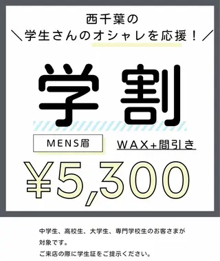 メンズ 西千葉｜眉毛・ まつげ【inMe.】の眉毛・アイブロウイメージ