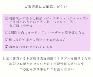 美顔秘密基地 新宮のその他イメージ