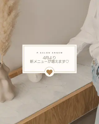 脱毛専門店 Angemのエステ・リラクイメージ