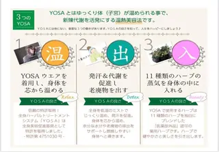 花田 佐代子のエステ・リラクイメージ