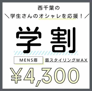 アイブロウ 西千葉｜眉毛・ まつげ【inMe.】の眉毛・アイブロウイメージ
