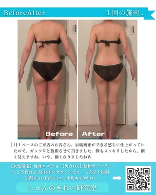 しゅんの きれい研究室のエステ・リラクイメージ