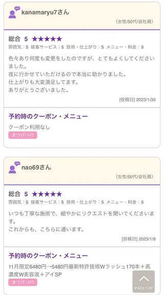 マツエク・マツパ charis✳︎ kiのマツエク・マツパデザイン