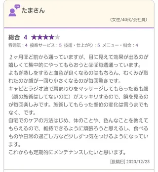 痩身&ハーブピーリングVIVIE所属・salon  vivieのエステ・リラクイメージ