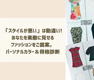 ﾊﾟｰｿﾅﾙｶﾗ-/ ﾒｲｸ/ｴｽﾃ/骨格のエステ・リラクイメージ