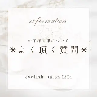 マツエク・マツパ まつげエクステ LiLiのマツエク・マツパデザイン