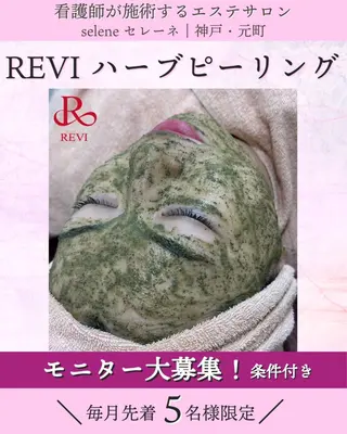 【現役看護師】高来 笑子のエステ・リラクイメージ