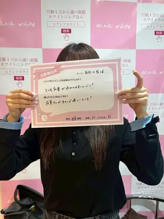 セルフホワイトニング エクシア金山のその他イメージ