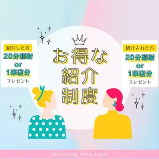 メンズ ホワイトニング ショップ葛西店のその他イメージ