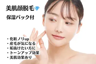 セミロング カラー パーマ ヘアアレンジ メンズ キッズ ネイル マツエク・マツパ アイブロウ Chloe-クロエ- 脱毛/フェイシャルのエステ・リラクイメージ