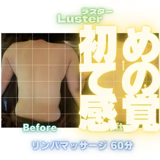 煌めき輝き⭐︎ 浄化リンパ専門のエステ・リラクイメージ