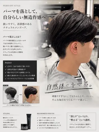 メンズ 🎸銀座/メンズ パーマ特化ren🎸のヘアスタイル