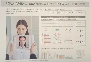 POLA Arch所属・POLA 四軒家店のエステ・リラクイメージ