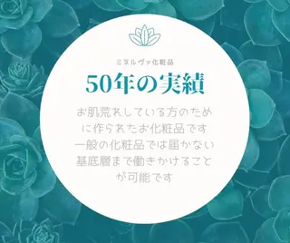 3か月で肌革命👼 ニキビ専門店💫のエステ・リラクイメージ