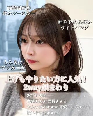 セミロング 表参道小顔カット前髪 割れ改善クロスパーマのヘアスタイル