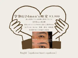 アイブロウ RayJU アイブロウの眉毛・アイブロウイメージ