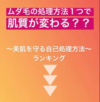 都度払い脱毛⭐️ 脱毛サロンMIRACのエステ・リラクイメージ