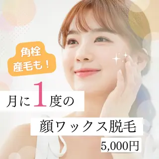 エステサロン さらのエステ・リラクイメージ