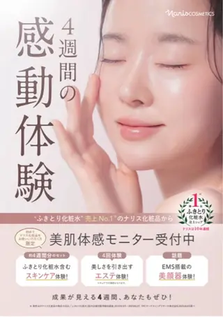 DeI’m我孫子店所属・碇(安原) 菜々子のエステ・リラクイメージ