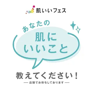POLA福岡東店 木山 のエステ・リラクイメージ