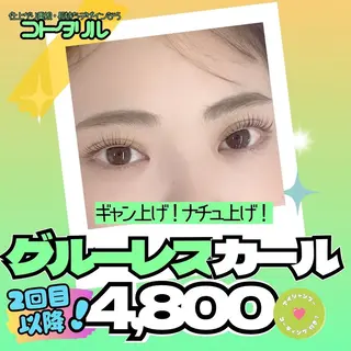 マツエク・マツパ フジ ワラのマツエク・マツパデザイン