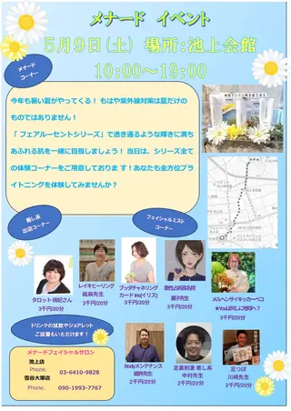 岩崎 .のエステ・リラクイメージ