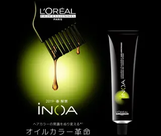 カラー WISTERIA P LUS1 ikumiのヘアスタイル