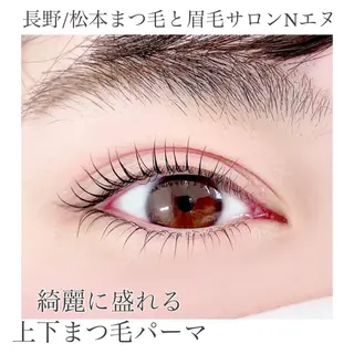 マツエク・マツパ N(エヌ) 中村のマツエク・マツパデザイン