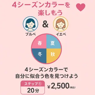 カラー 岡部 あつこ Youstylingのその他イメージ