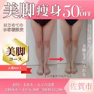 ユニセックスエステサロンUniclear所属・佐賀💎痩身エステ 夏までに痩せる🔥のエステ・リラクイメージ