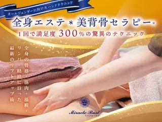 WISH リラク×エステ 須藤のエステ・リラクイメージ