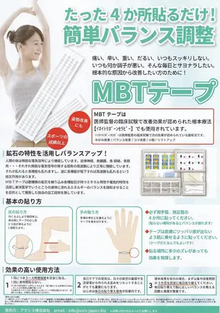 あまこ りゅういちのエステ・リラクイメージ