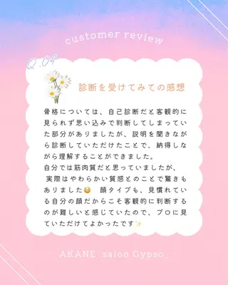 【麻布十番】顔/骨格 パーソナルカラー🪞のその他イメージ
