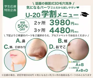韓国式3D毛穴洗浄 lonhanaのその他イメージ