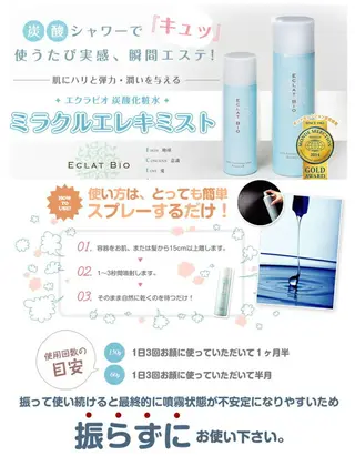 Belledio サロンのエステ・リラクイメージ